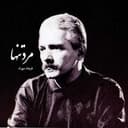 مرد تنها - فرهاد مهراد