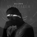 آی ستاره - حامیم