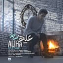 صاعِقه - Aliha