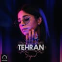 تهران - سوگند
